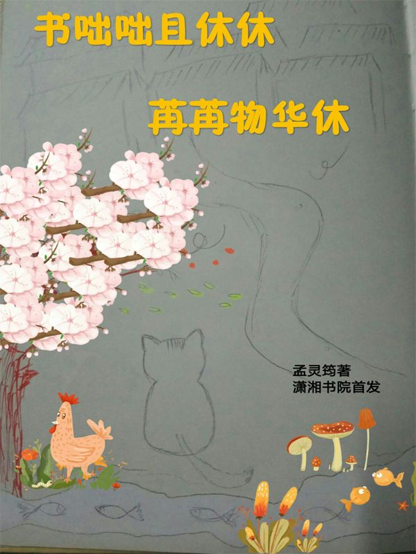 穿到民国吃瓜看戏txt小说