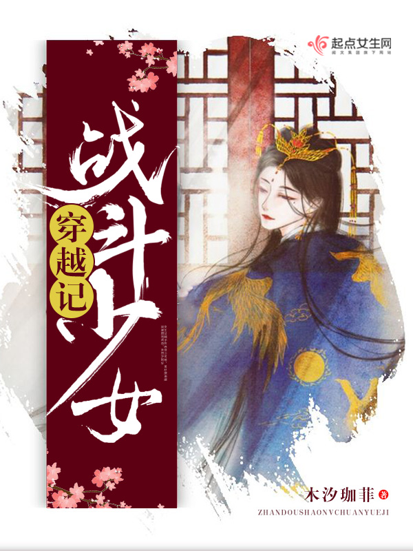 逆天真形