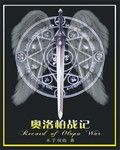 痞妃闯天下