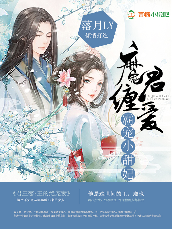 不许情深不许爱