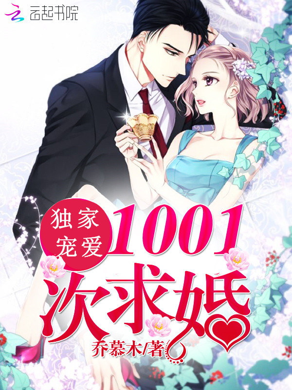 皇叔盛宠神医妻