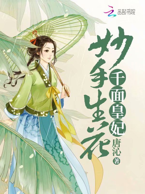 娇华
