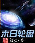 豪门贤婿