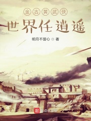求道武侠世界