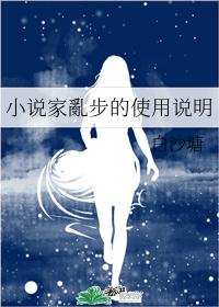 云养小说家乱步