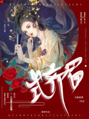 式齐眉