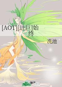 [AOT]始终
