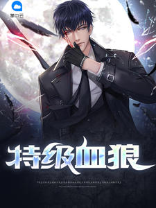 陆无邪叶凌雪