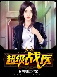绝世特战在都市全文免费阅读