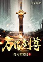 剑道帝尊