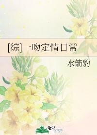 [综]一吻定情日常