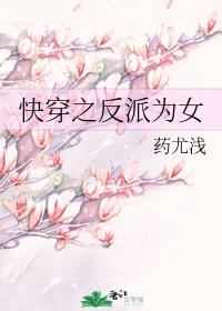 快穿之反派为女