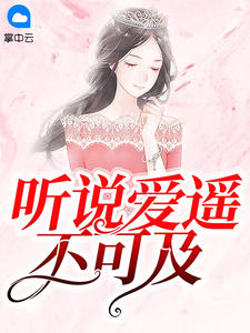 苏棠傅司承