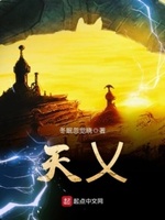 天乂