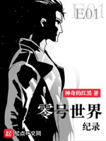 零号世界纪录