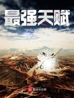 元青传奇