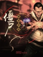 僵尸被杀系统