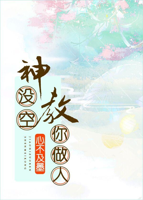 抱他镇河妖