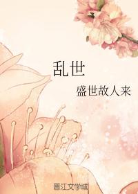 天行九歌-乱世