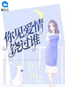 林暮雨易连慎