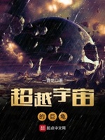 沼泽巨龟