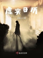 虚实日历