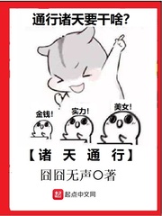 诸天通行