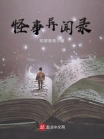 莫言怪事