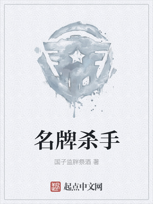 名牌1