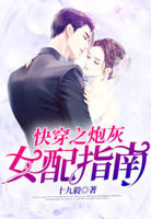 撩夫攻略：神秘BOSS轻点宠