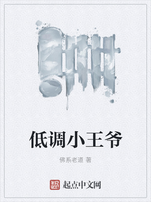 逍遥小皇叔