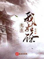 先生我姓徐