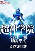 超神学院之我有一颗响雷果实