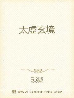 太虚玄境
