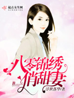 江小荞的幸福生活