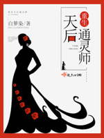 重生天后辣军嫂