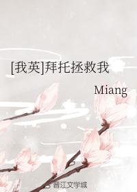 [我英]拜托拯救我