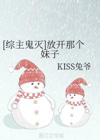 [综]放开那个妹子
