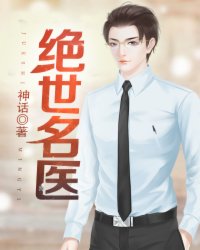 刘大柱姚玉莲绝世名医
